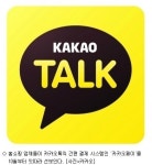홈쇼핑 잡은 카카오페이 모바일 쇼핑 변수될까