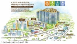 천안 e편한세상 스마일시티 2차분양 관심