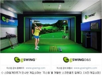 전자상거래·스크린 골프까지 사업 다각화 나서는 게임사들
