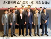 SKT, 11개 가전 제조사와 제휴… 스마트홈 박차