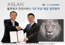 신목긴급출동서비스 | 현대차, '아슬란' 긴급출동 서비스 5년 무상제공