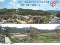 우리농산물영농, 과천 토지 일반에 매각