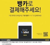 세븐일레븐 스마트폰만 있어도 결제 가능