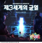 신작 온라인게임 에이스톰 확 바뀐다