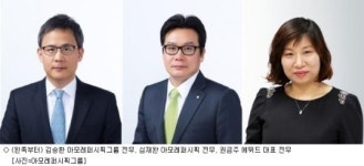 아모레퍼시픽그룹, 해외 역량 강화 전략 부문 신설