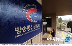 PP협의회 방통위, 지상파 방송 지원정책 재고돼야