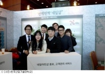 산기대, SW동아리 재능기부 챌린지 특별상 수상