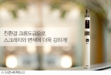 스마트 전자담배 하카힉스, 기능과 디자인 잡았다