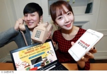 KT 국제전화 할인받고 노트북도 받자