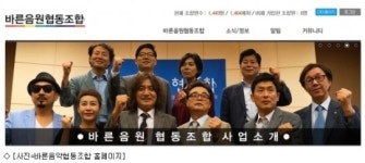 출범 6개월 바른음원협동조합 세 불리기 본격화