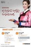 한국타이어 구매 고객에 무릎담요 드려요