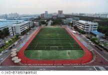 경기과학기술대학교, 맞춤형 직업교육으로 경력 개발 지원