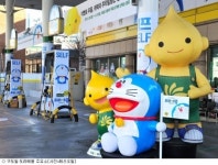 에쓰오일 주유소, 구도일·도라에몽 공동 마케팅