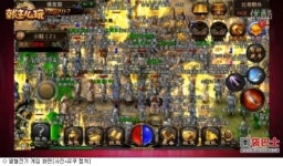 미르의전설2 모바일 제2의 전민기적을 기대한다