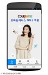 쿠팡, 모바일 커머스 시장서 두각