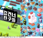 [게임리뷰] 묘한 중독성 있네 길건너친구들