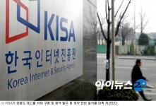 KISA, 퇴직자 입찰 제한한다