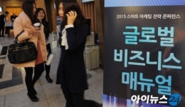선진에스씨엠진곡센터 | [포토]'SMSC 2015' 개최, 글로벌 시장 진출의 해답
