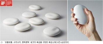 삼성SDI, 보들보들 감성 소재로  獨 iF 디자인상 수상