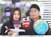 LG유플러스, LTE 무제한 데이터 로밍 요금제 출시