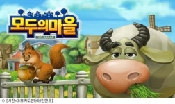 신작 모바일게임 모두의마을 for Kakao 출시