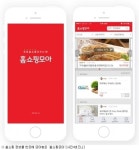 [화제의 기업] 홈쇼핑도 모바일로 '버즈니'