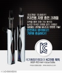 라미야코리아 전자담배 차량용 크래들 출시 호평