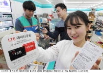 모자라는 LTE 데이터 편의점에서 판다