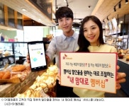 SKT 멤버십 할인율, 고객이 직접 정한다