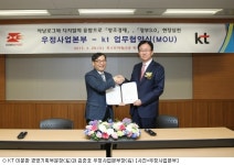 우본-KT 맞손 아날로그에 디지털 융합