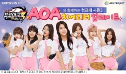 걸그룹 AOA 모바일게임서 치어리더로 활약