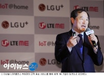 LGU+ 고객 중심 전략으로 세계 1위 도전