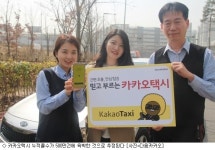 다음카카오, 카카오택시 이을 신사업 주목해야