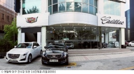 지엠코리아, 대구·경북 딜러로 한영오토모빌 선정