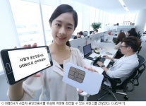 사업자 공인인증서도 유심(USIM)으로 안전하게