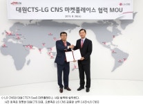 LG CNS-대원CTS 장터 협력