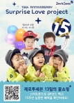 제로투세븐, 창립 15주년 기념 프로모션 실시