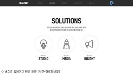 옐로모바일, 1인 방송 BJ 동원한 마케팅 플랫폼 버즈넷 출시