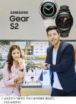 삼성 기어S2 33만원··18일부터 예약판매