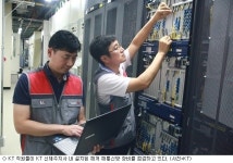 제주 해저통신망 3원화 5G 네트워크 확보