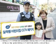 어린이집 CCTV 의무화…보안업체 잰걸음