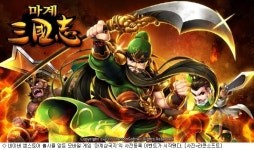 라쿤소프트 마계삼국지 사전등록 실시