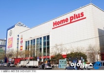 MBK파트너스, 홈플러스 매각 절차 내일 완료