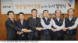 백복인 KT&G 사장, 노조와 청년 일자리 창출 맞손