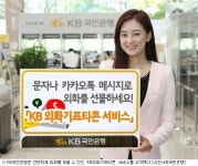 은행 서비스, IT 신기술 입고 화려한 변신
