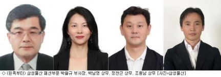 삼성물산 패션부문, 원톱 이서현 지원 실무진 강화