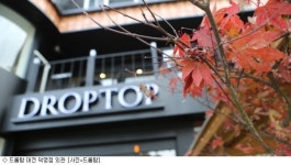 [주말N]힐링 플레이스 드롭탑 대전 덕명점