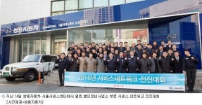 고객 만족도 높이자 쌍용차, 서비스 전진대회