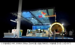 MWC D-7, 통신업계 5G 주도권 다툼 치열
