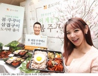 본도시락, 봄 제철 식재료로 구성된 신메뉴 출시